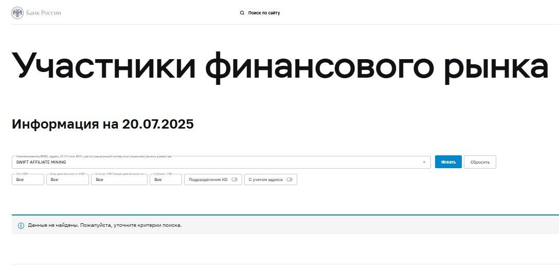 платформа swift mining пирамида отзывов
