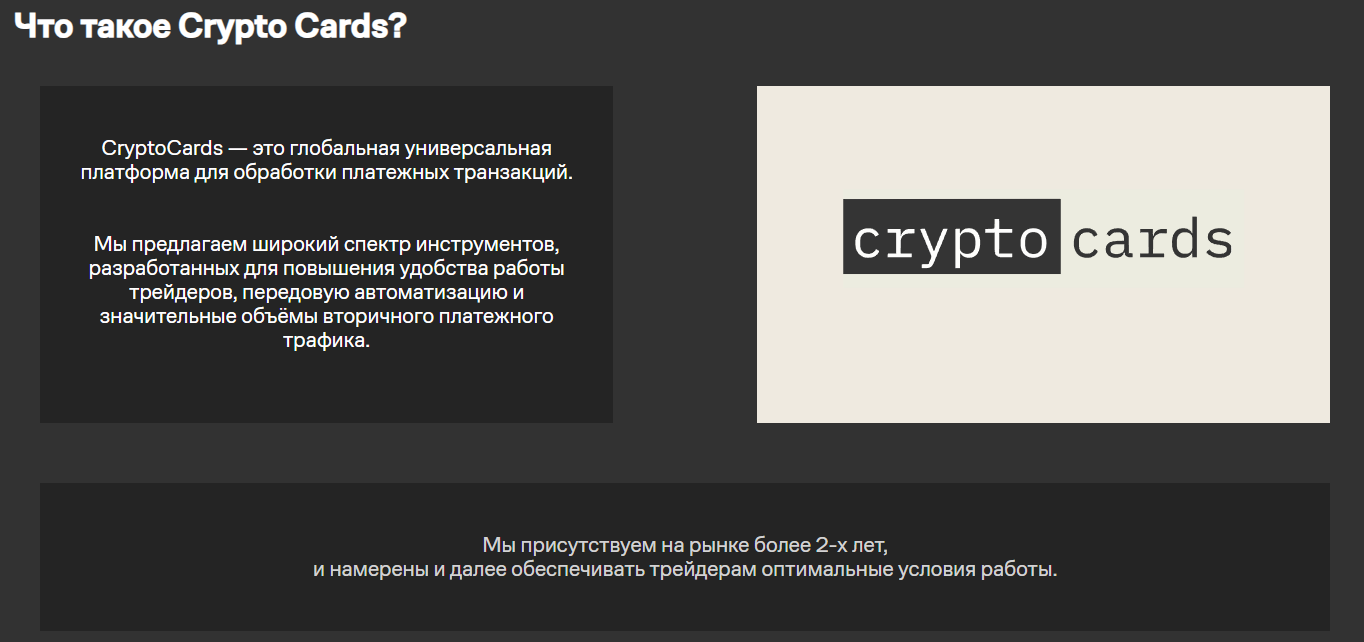 площадка cryptocards ws отзывы