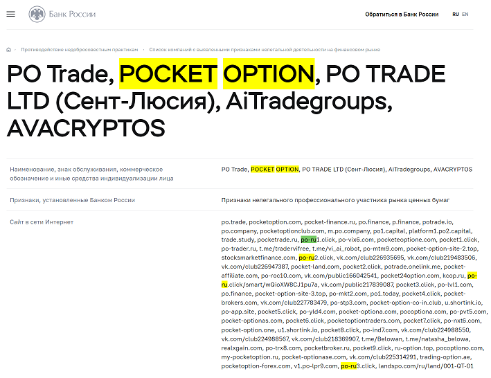 Pocket option Алексей Романов Сигналы