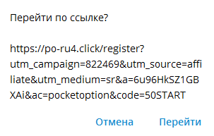 Pocket option Алексей Романов Сигналы