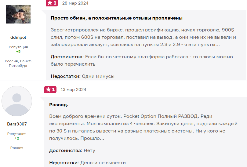 Pocket option Алексей Романов Сигналы