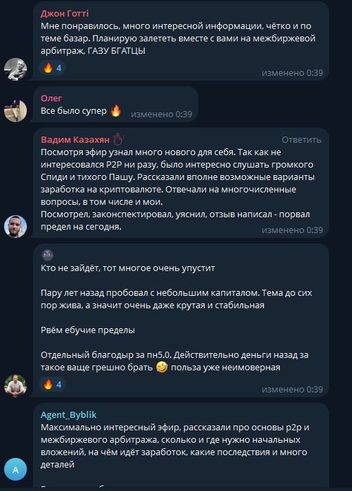 покоритель p2p