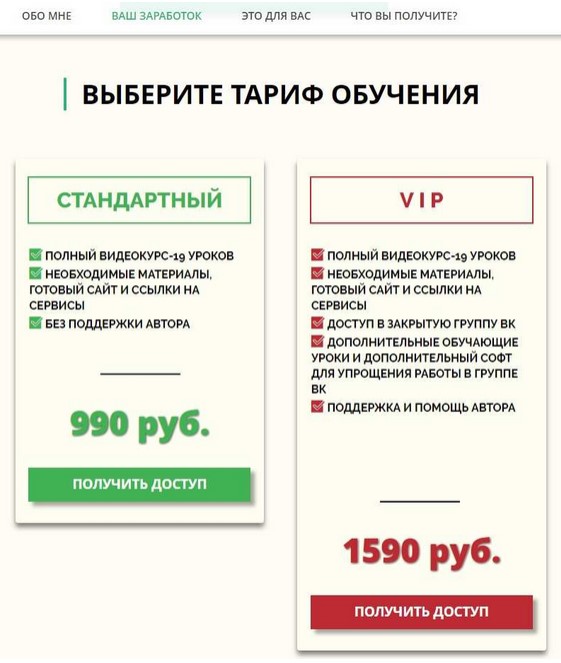 Посмотри повтори заработай