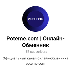 Poteme
