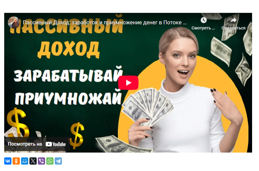 Potok Ravnyh отзывы