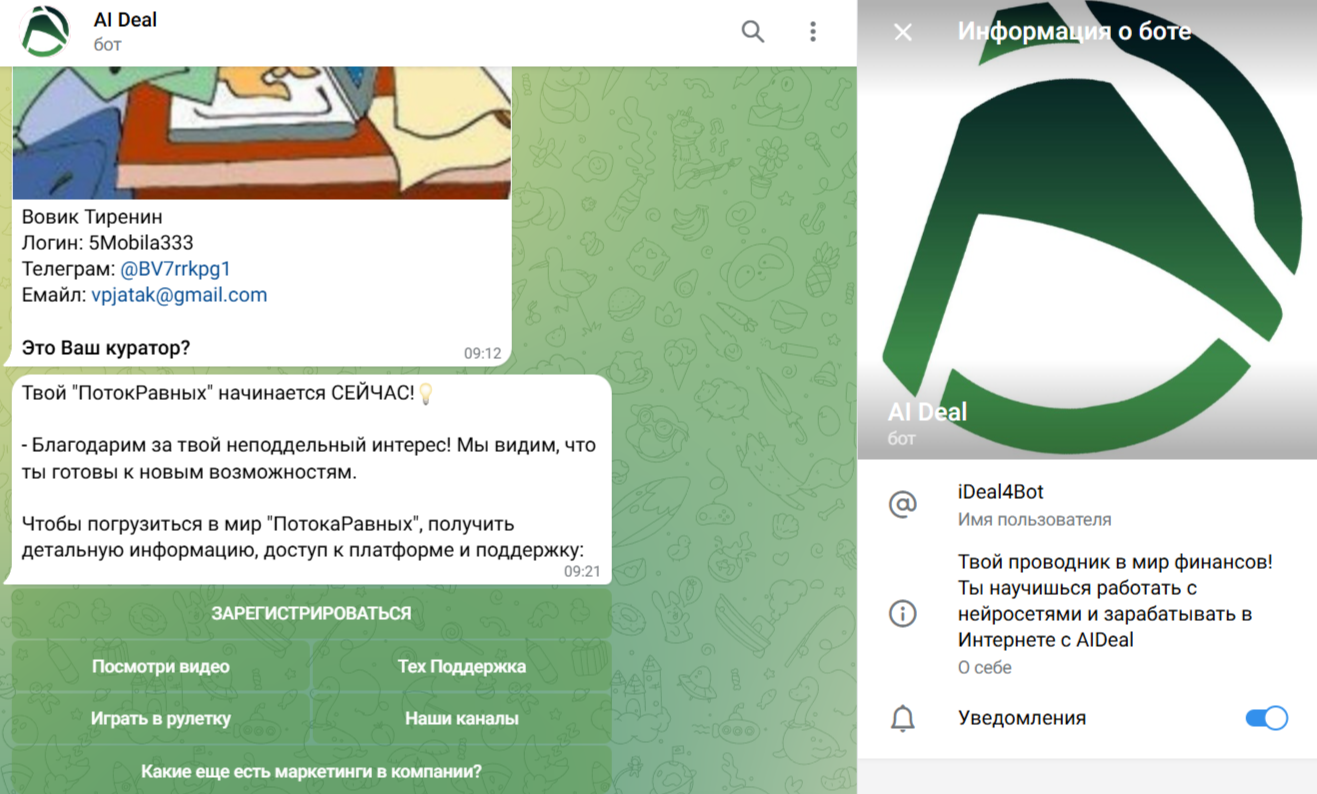 Поток Равных отзывы