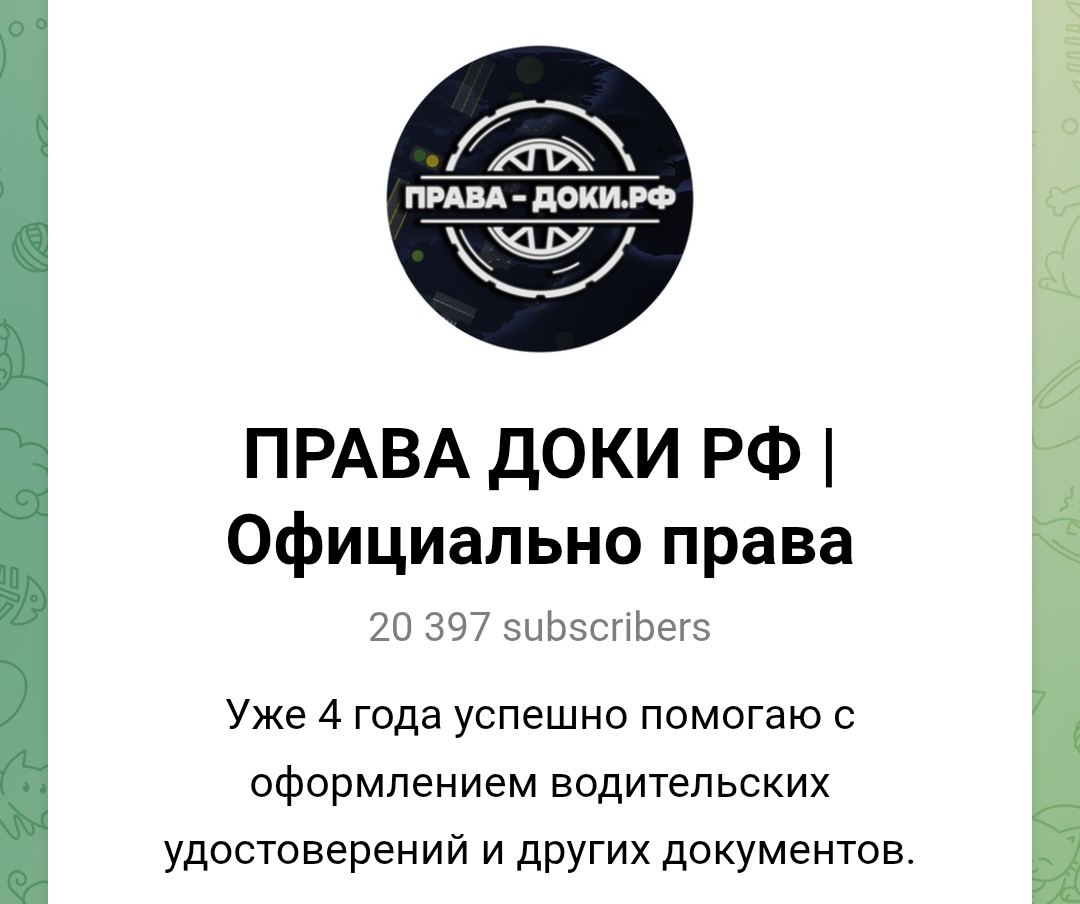 права доки рф отзывы
