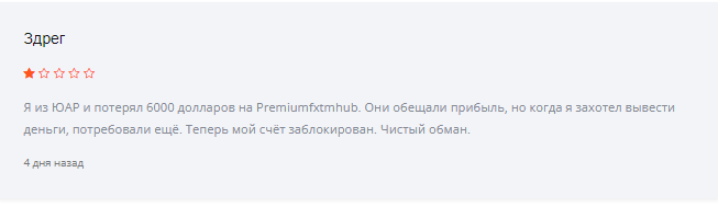 premiumfxtmhub live отзывы