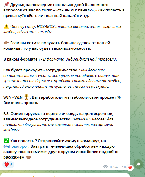 Преступления финансовой Элиты