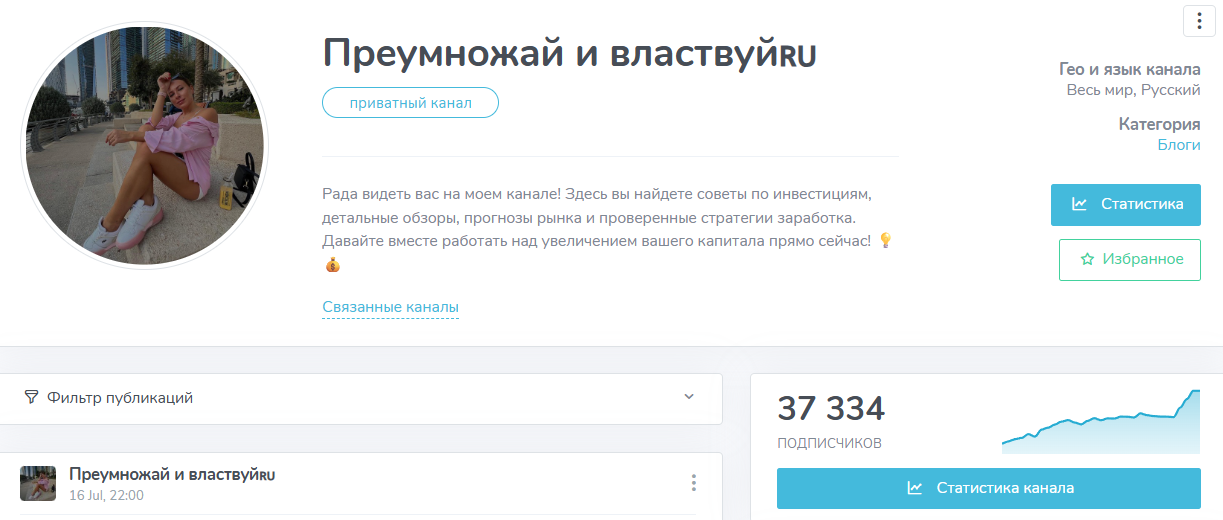 преумножай и властвуй ru
