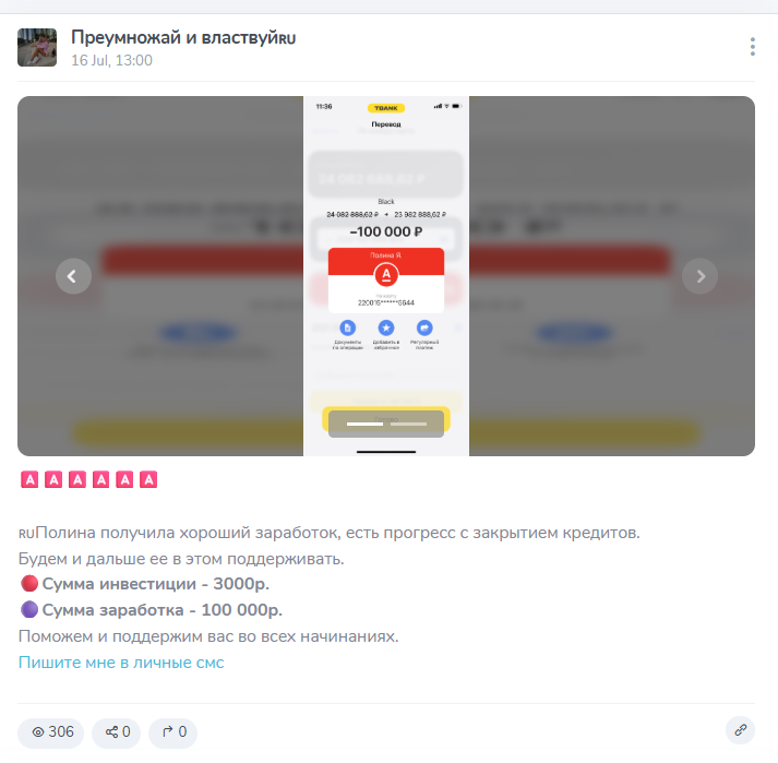 преумножай и властвуй ru