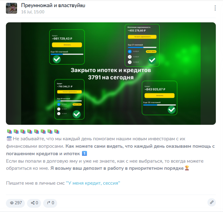 преумножай и властвуй ru