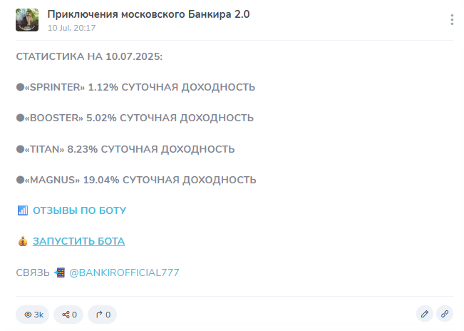 приключения московского банкира телеграмм канал