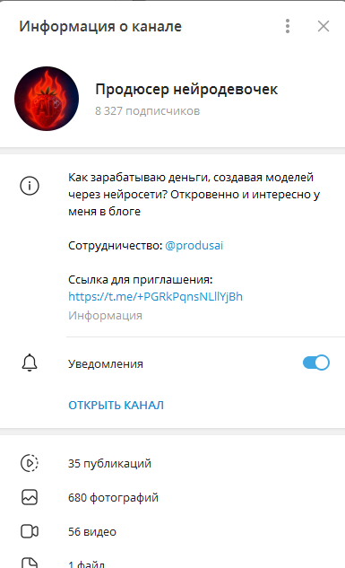 продюсер нейродевочек
