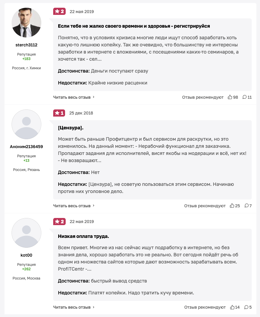 профит центр отзывы