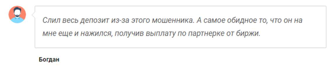 Профитная Комиссаров про Крипту