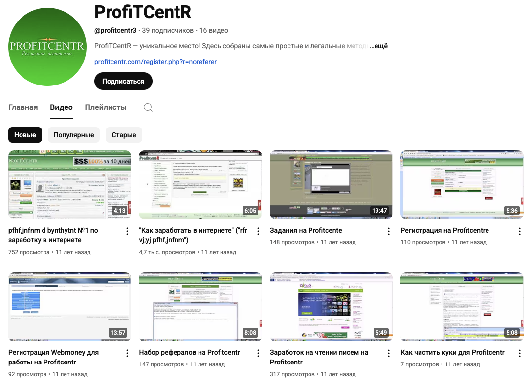 профитцентр заработок в интернете