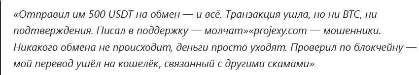 projexy projexy