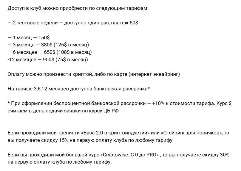 просто крипта тг