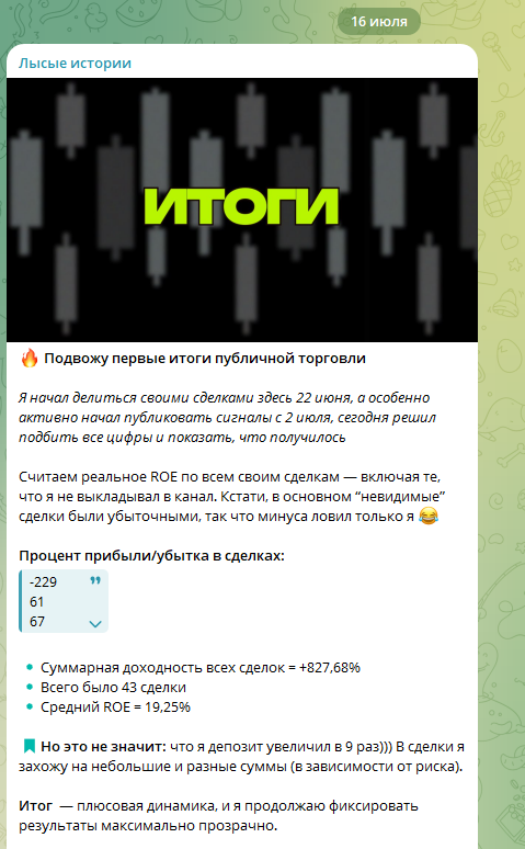 просто крипта тг