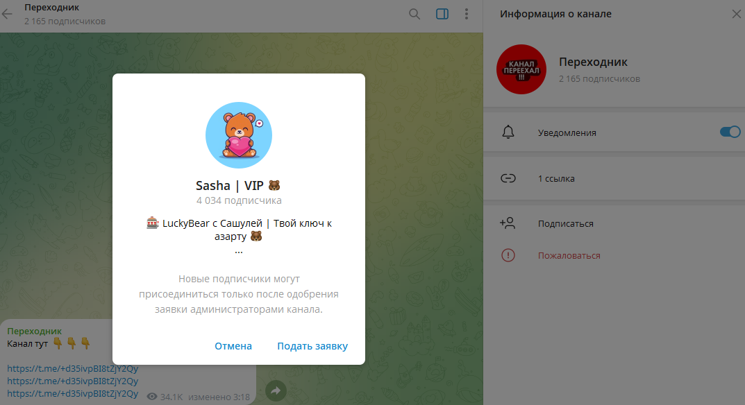 просто крипта тг