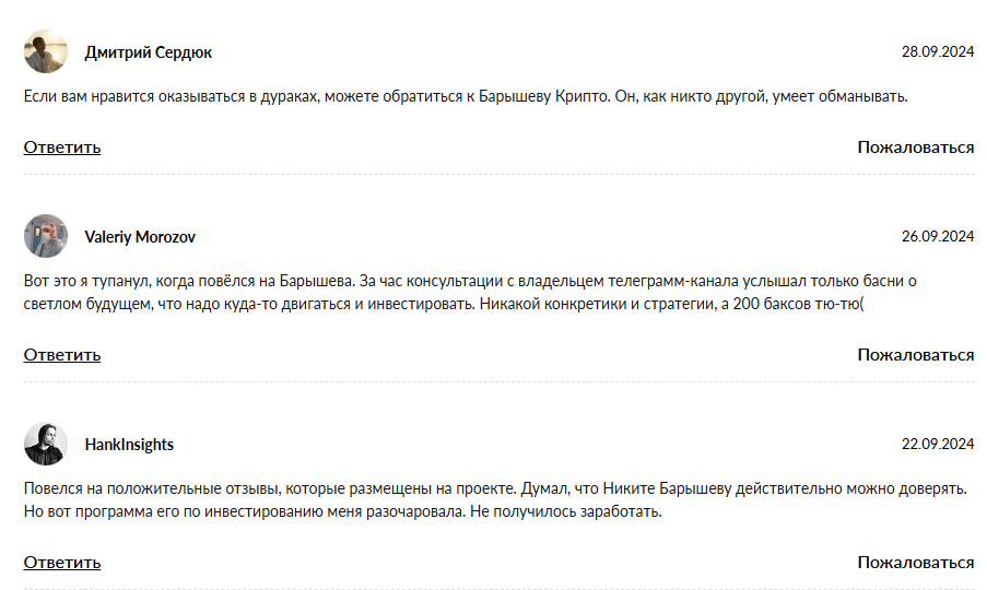 просто крипта тг