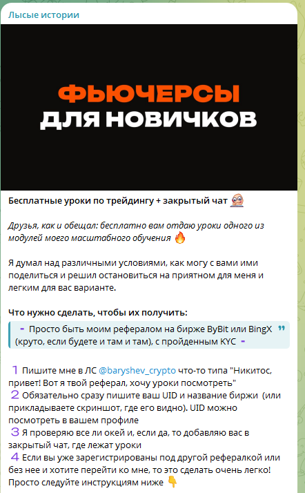 просто крипта тг