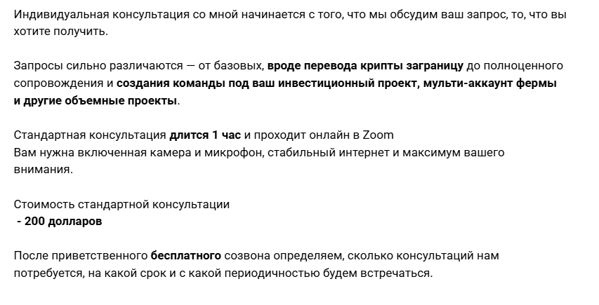 просто крипта тг