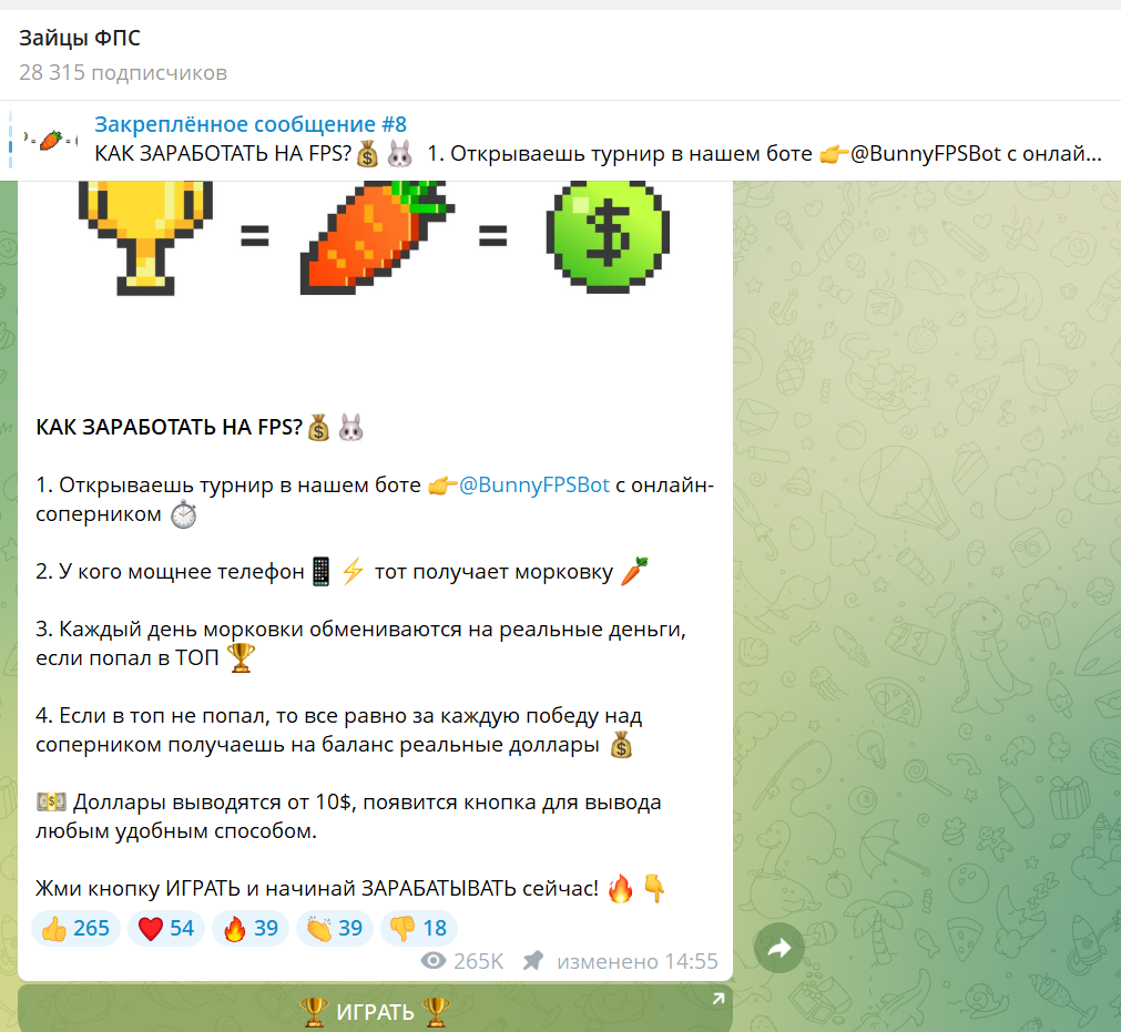 проверить фпс зайцы