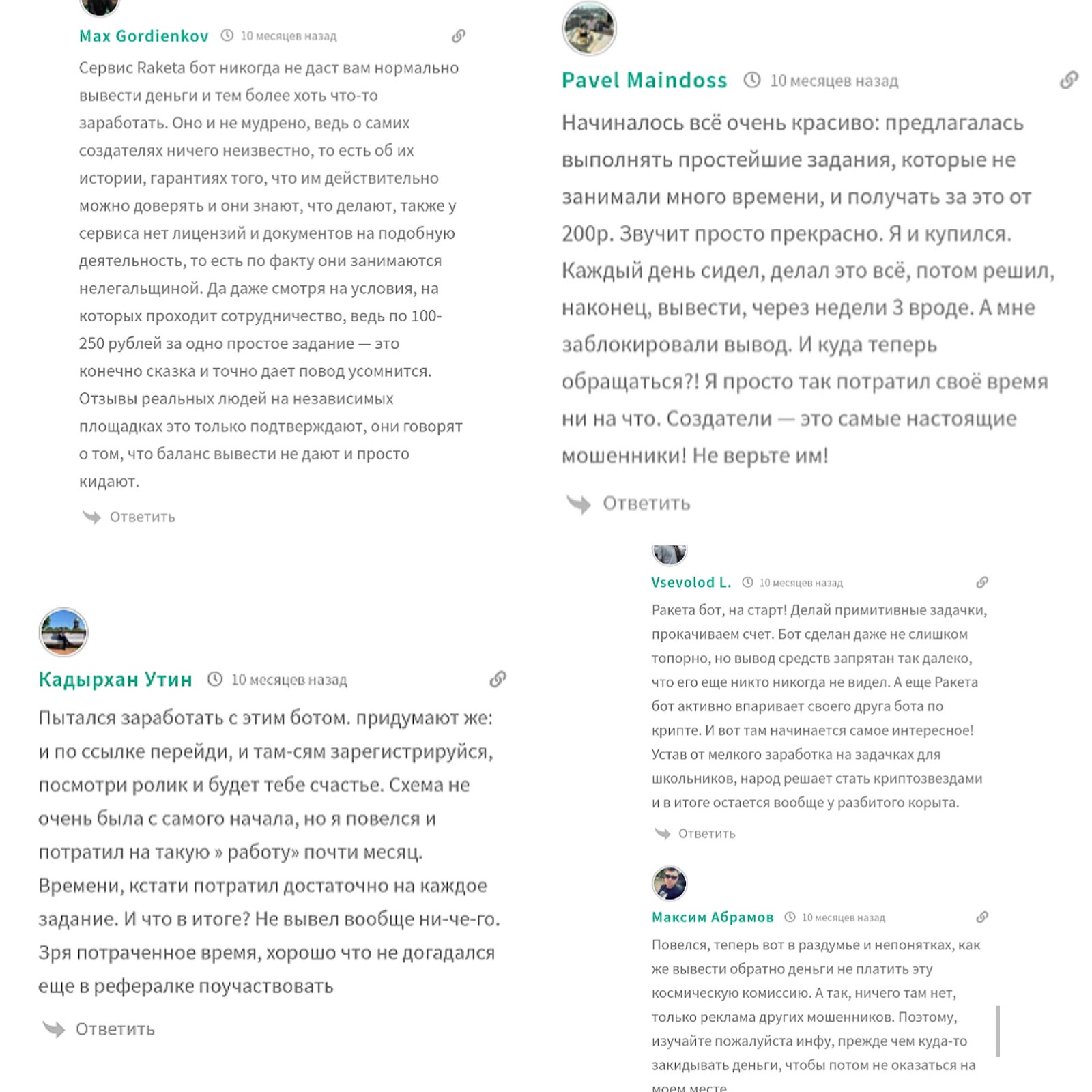 ракета бот телеграмм отзывы