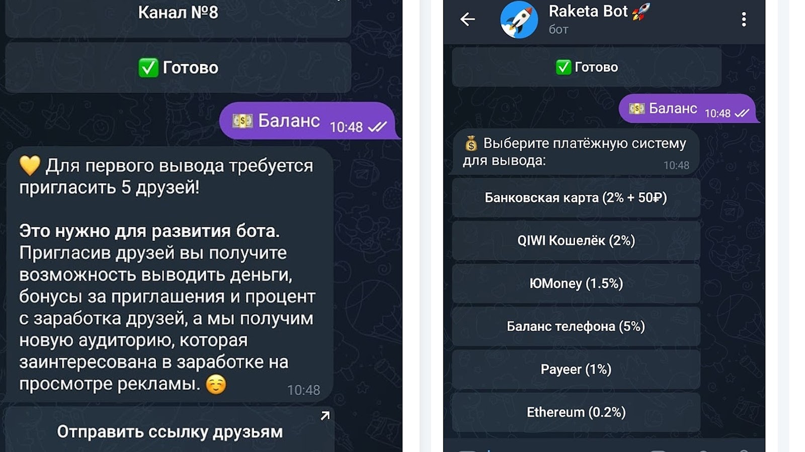 ракета бот тг