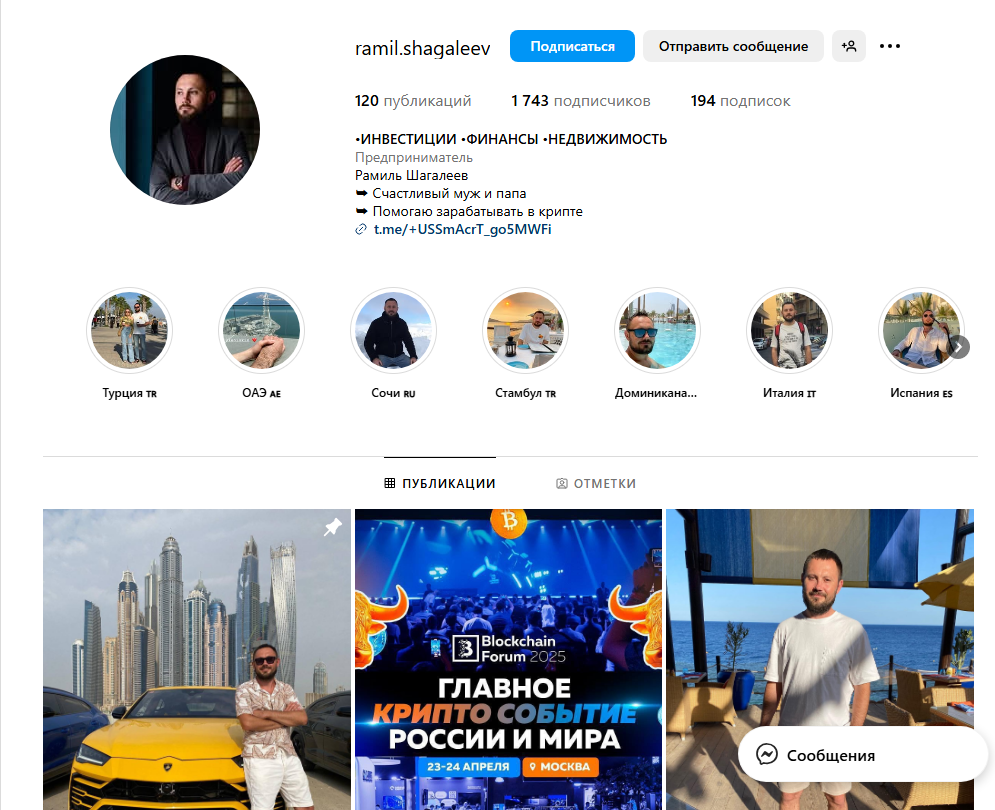 Рамиль Шагалеев