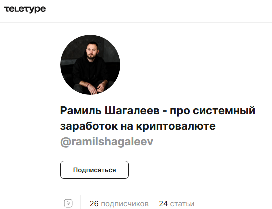 ramil shagaleev