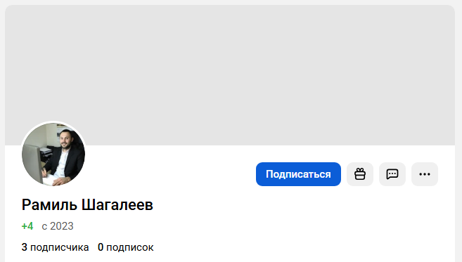 Ramil Shagaleev PRO Crypto