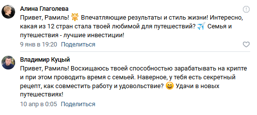 ramilshagaleevblog