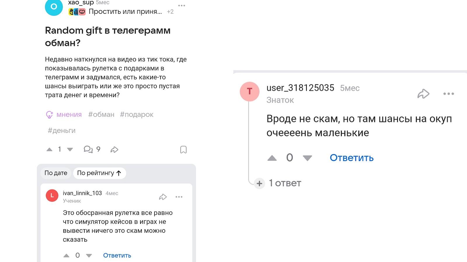 рандом гифт тг
