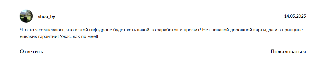 random gift тг