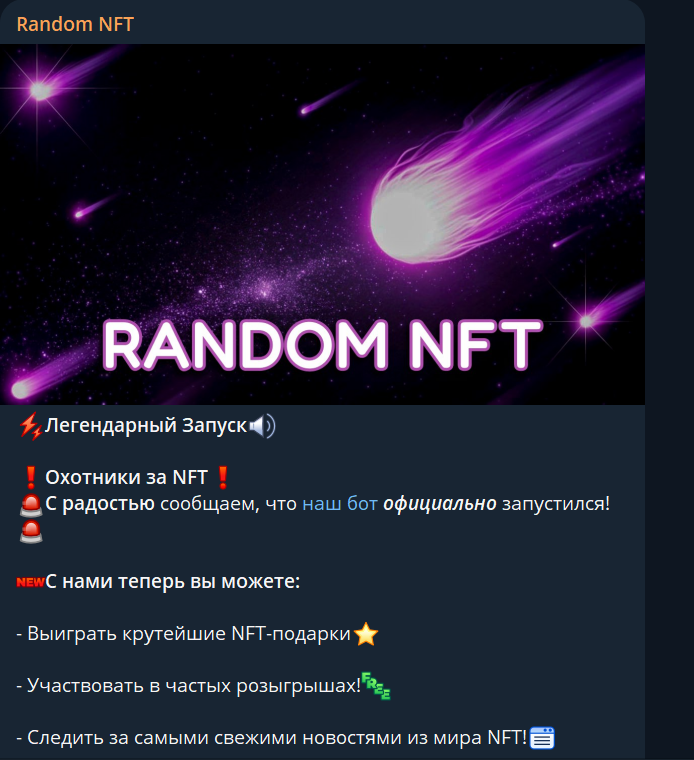 random nft