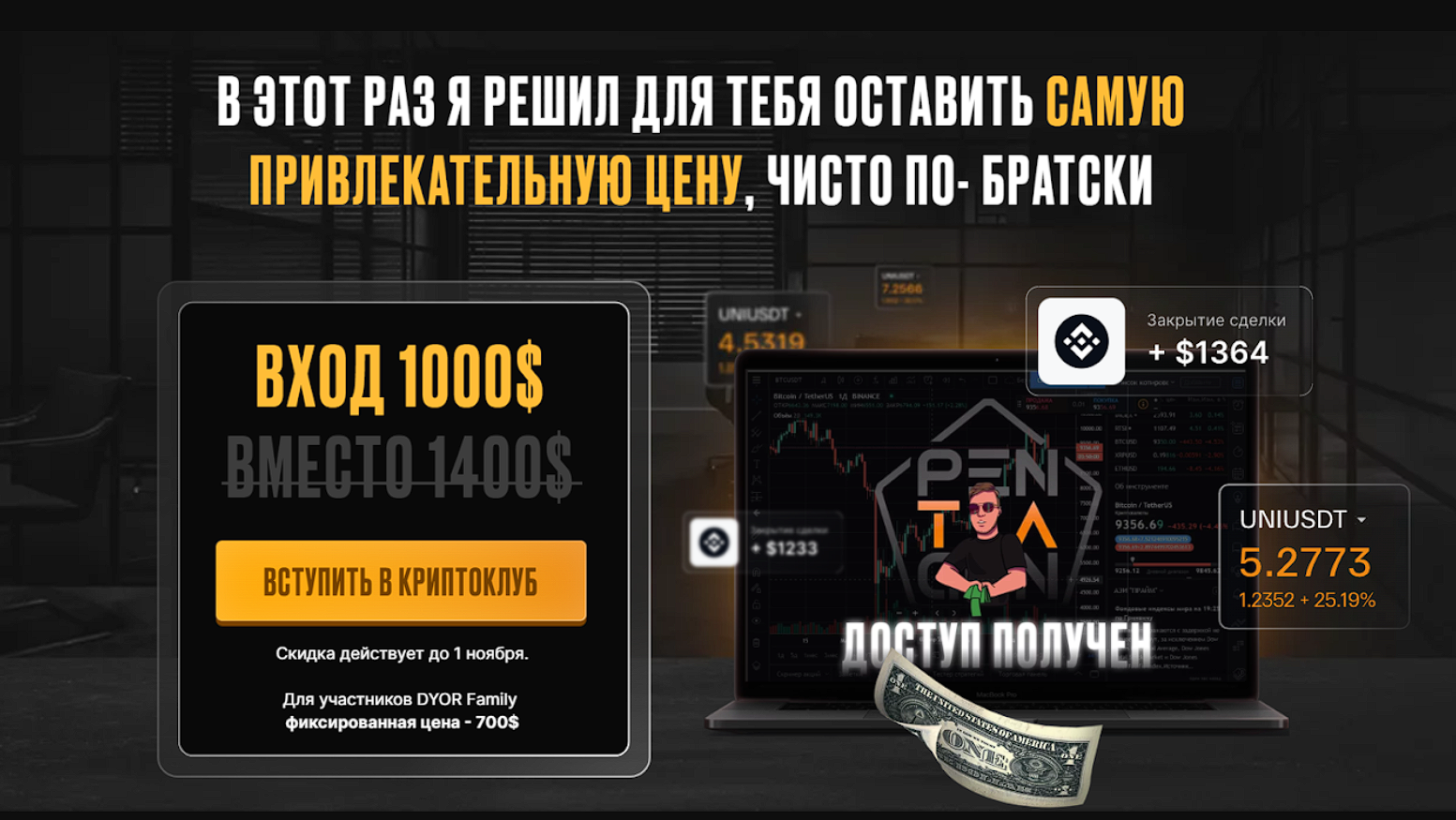 раст пентагон крипта