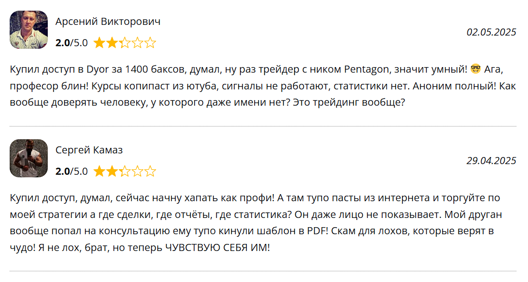 rast pentagon отзывы