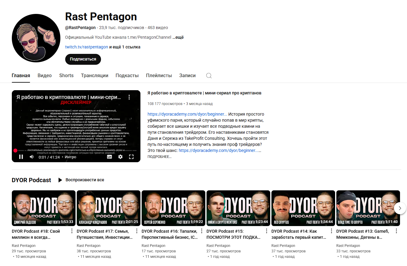 rast pentagon слив