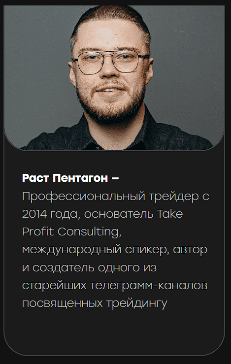 раст пентагон трейдер