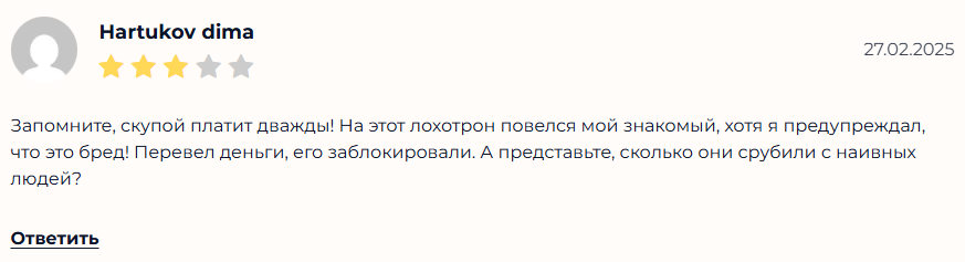 райская комиссионка