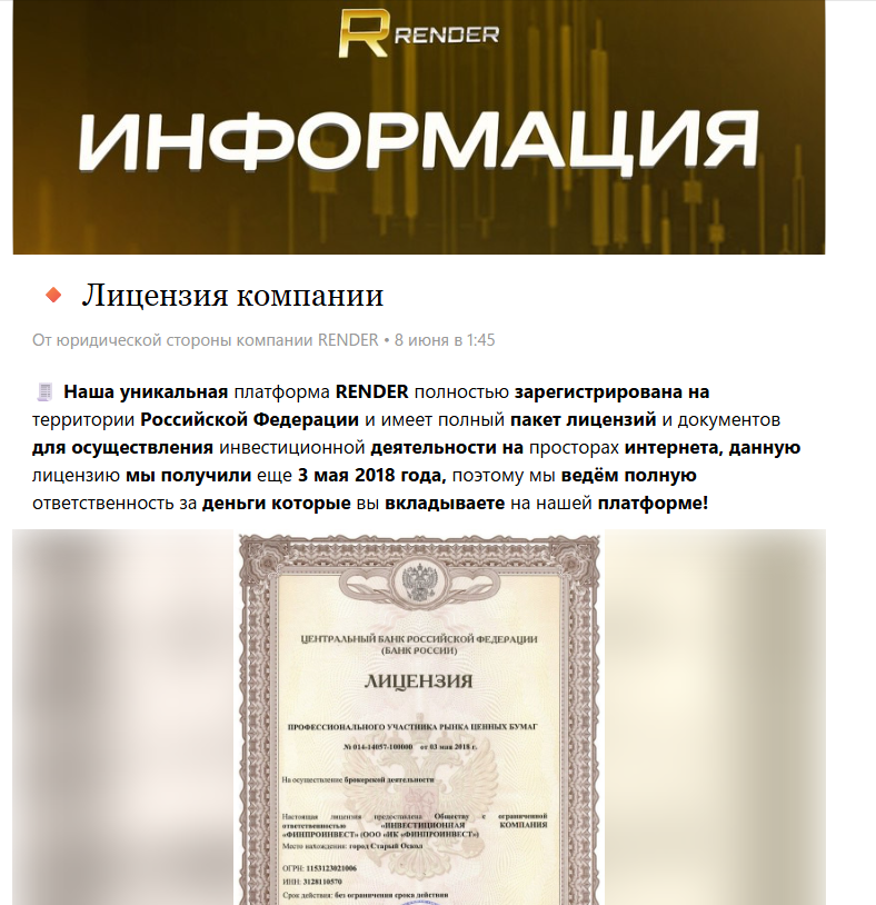 render робот инвестиции