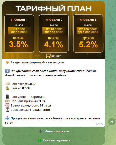 render робот телеграм