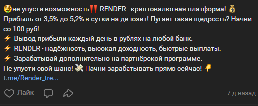 render робот telegram