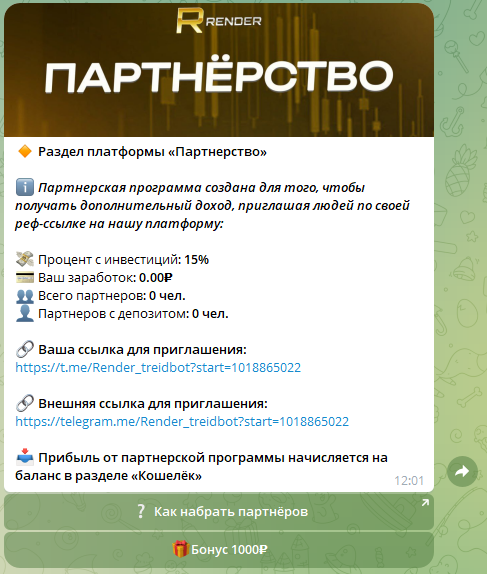 рендер робот заработок
