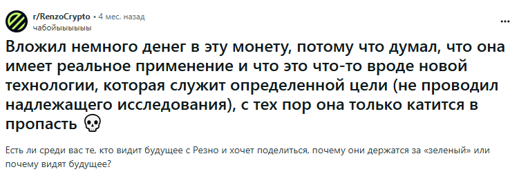 renzo курс