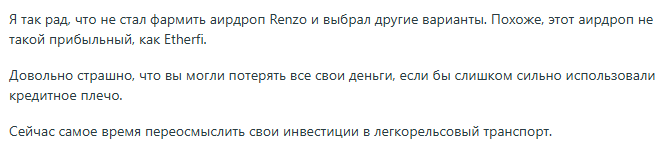 rez крипта