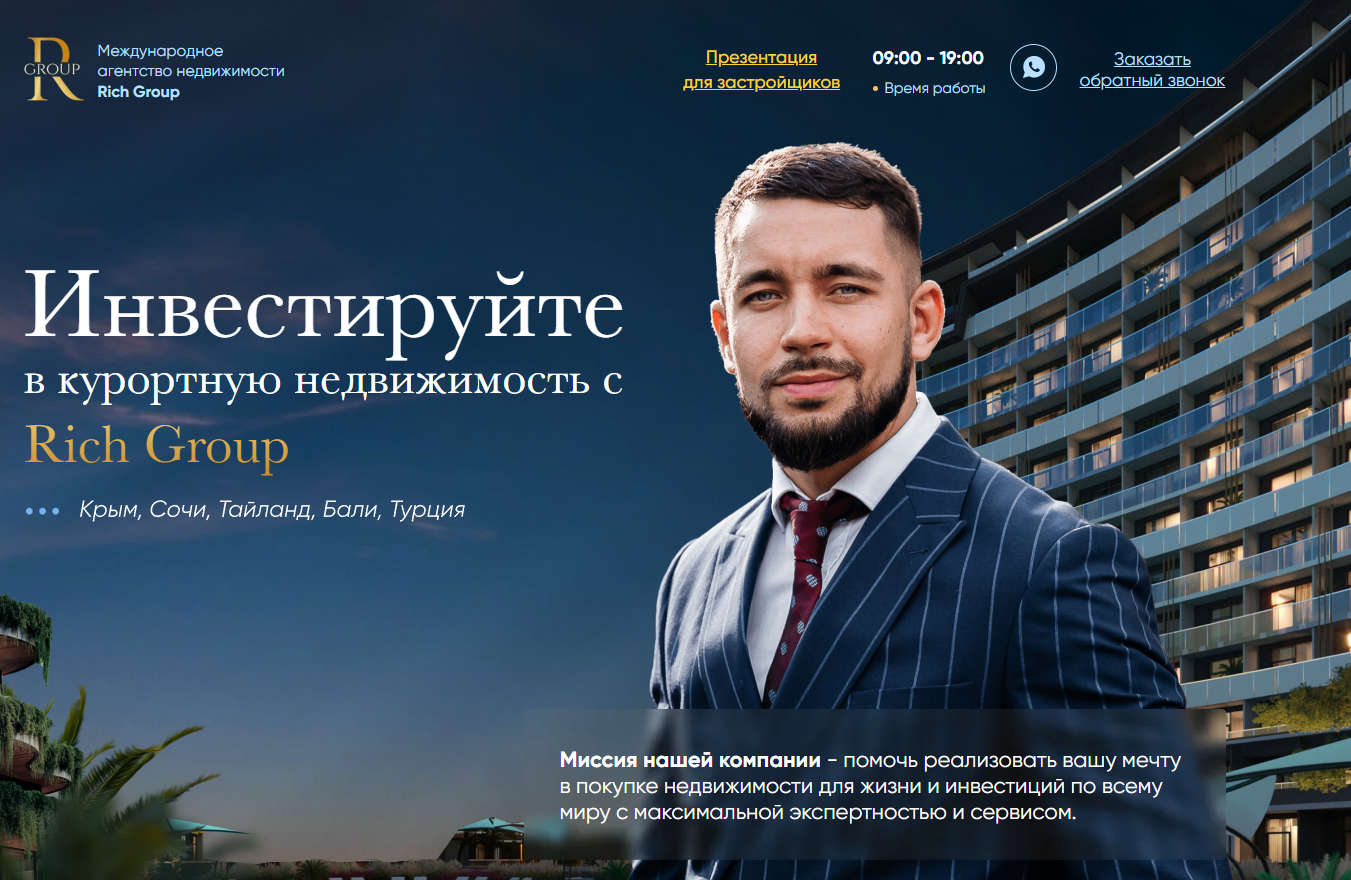 rich group
